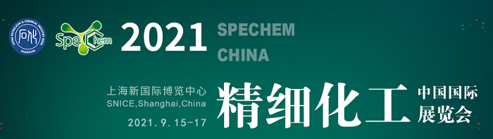 上海國際精細化工展覽會即將迎來第三十個年頭