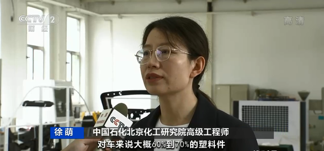 中國(guó)石化北京化工研究院高級(jí)工程師 徐萌
