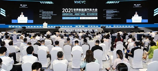 2021世界新能源汽車大會(huì)在海口開幕