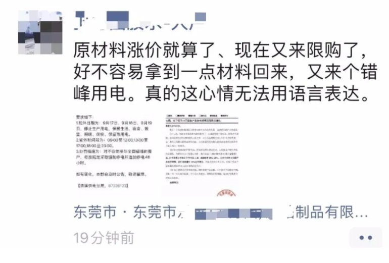 很多老板反映，近期塑料原料漲價兇猛！