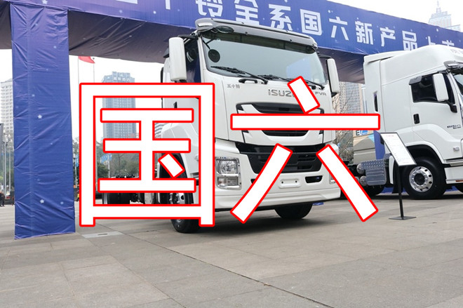 國(guó)六正式實(shí)施