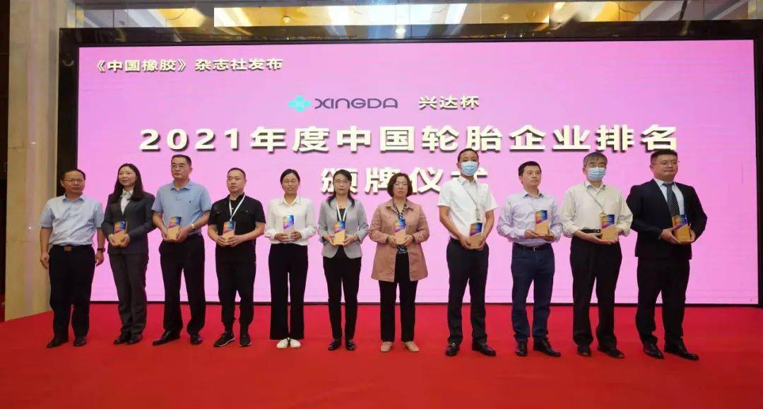 圖為中國橡膠工業(yè)協(xié)會副會長兼秘書長雷昌純?yōu)檩喬テ髽I(yè)授牌