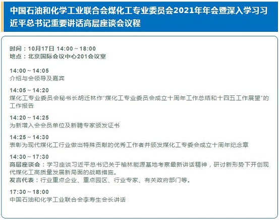 論壇議題 論壇議題