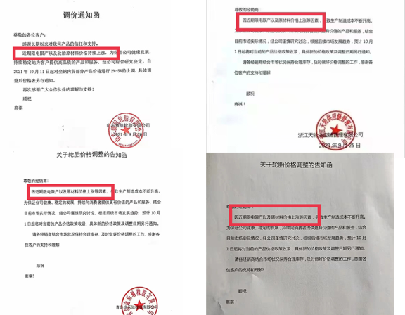 能耗雙控下，限產(chǎn)加劇