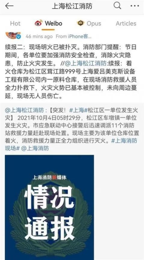 突發(fā)！上海一塑料制品倉(cāng)庫起火！群眾：消防車多到“看不見盡頭”！