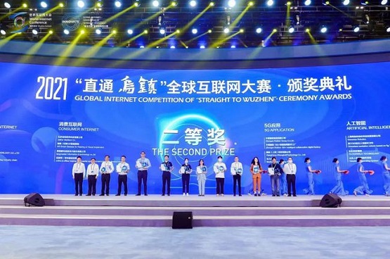 “中策橡膠-5G+智慧協(xié)同數(shù)字工廠”斬獲2021“直通烏鎮(zhèn)”全球互聯(lián)網(wǎng)大賽二等獎(jiǎng)