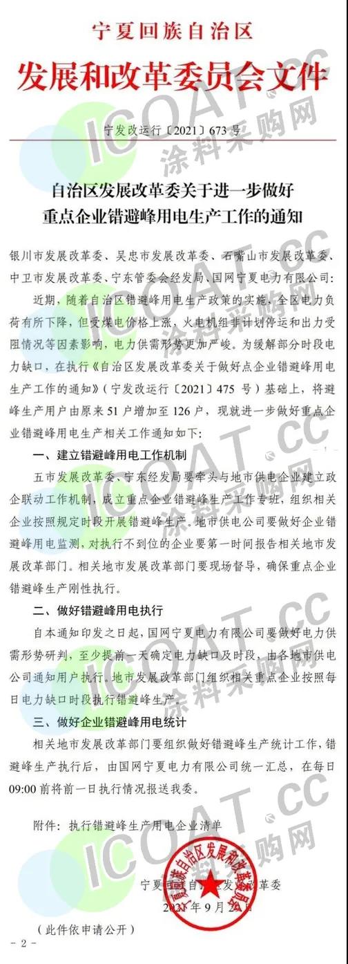 緊缺！化工原料10月第一輪漲價開始了！