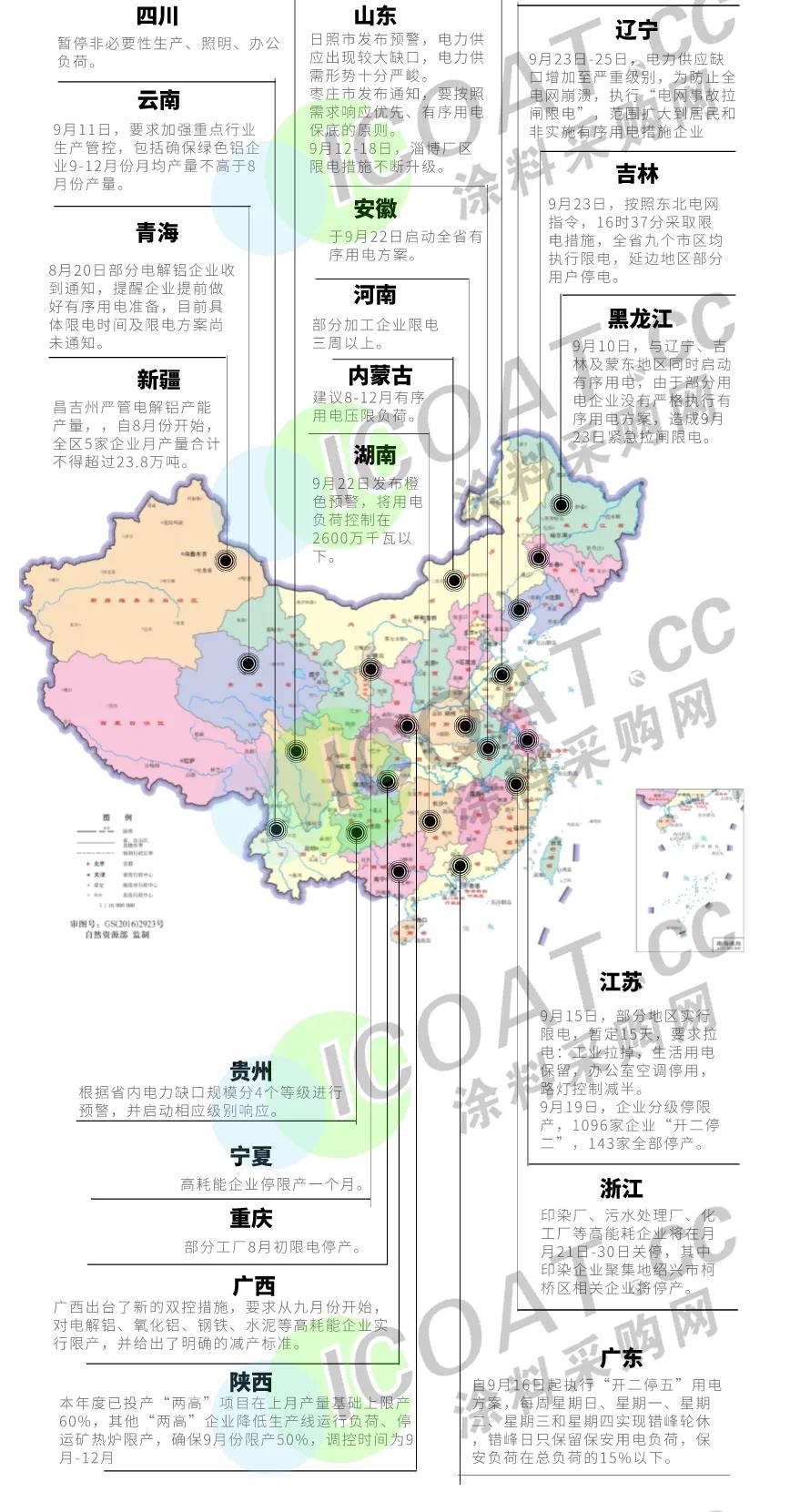 　停限電將成為常態(tài)，化工品漲價蓄勢待發(fā)