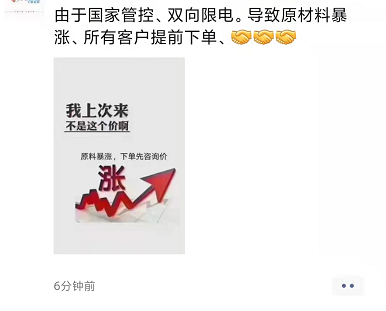 價(jià)格上漲