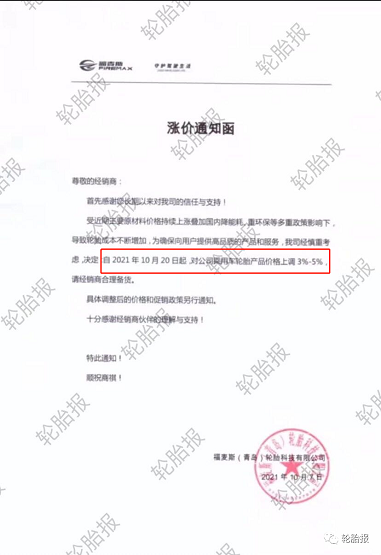 福麥斯?jié)q價(jià)函