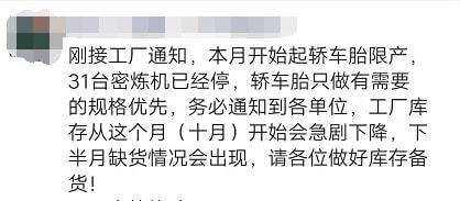 受限電影響，31臺密煉機關停