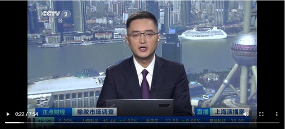橡膠市場調(diào)查