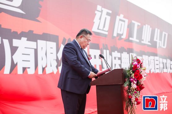 圖立邦投資有限公司副董事長、立邦中國供應(yīng)鏈規(guī)劃發(fā)展總部高級副總裁邢榮華致辭