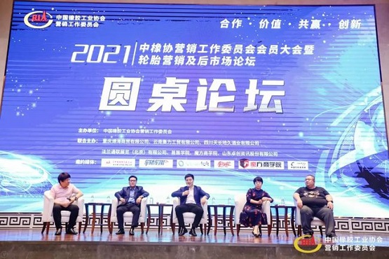 行業(yè)大咖進行圓桌分享