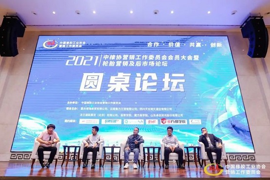 行業(yè)大咖進行圓桌分享