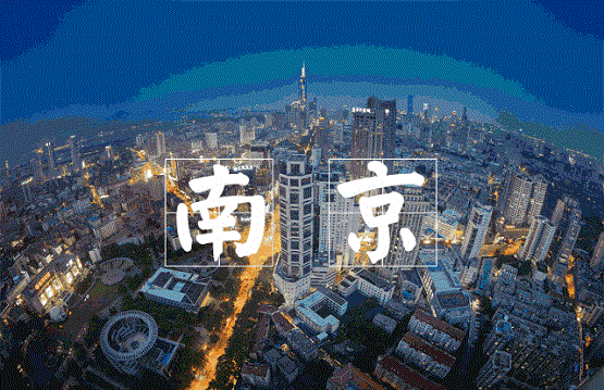 中國(guó) . 南京