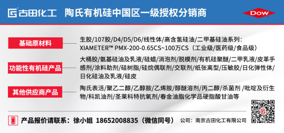 有機硅試車工作專題會議 有機硅試車工作專題會議