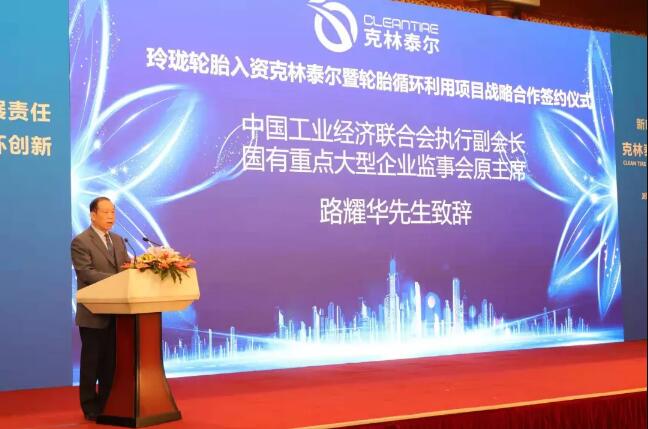 中國工業(yè)經(jīng)濟聯(lián)合會執(zhí)行副會長路耀華