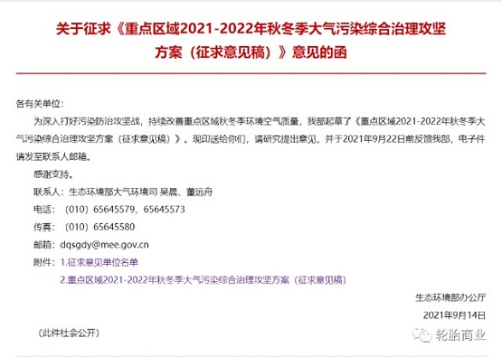 環(huán)保嚴(yán)查，6省65市