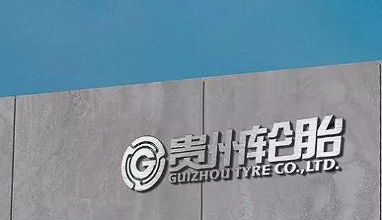 疫情嚴重！這個輪胎工廠受影響 