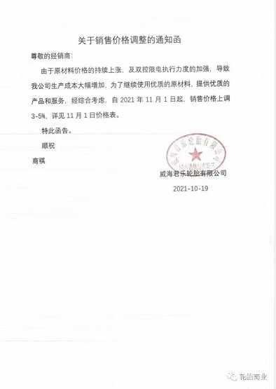 威海君樂(lè)輪胎 威海君樂(lè)輪胎