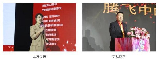 上海勞安涂料有限公司、宇虹顏料股份有限公司