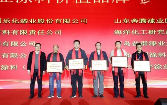 山東省榮獲“工業(yè)涂料價值品牌 ”稱號的企業(yè)名單現場圖1