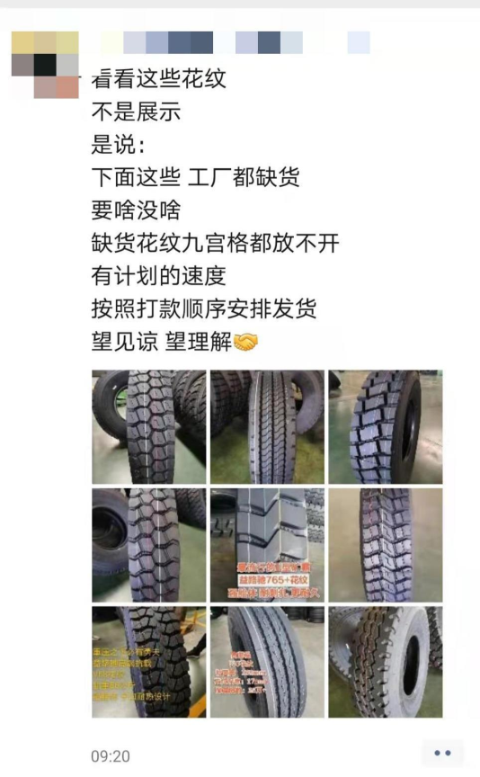 各種缺貨，備不出貨
