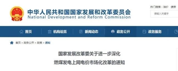 企業(yè)用電價格可能上漲20%。