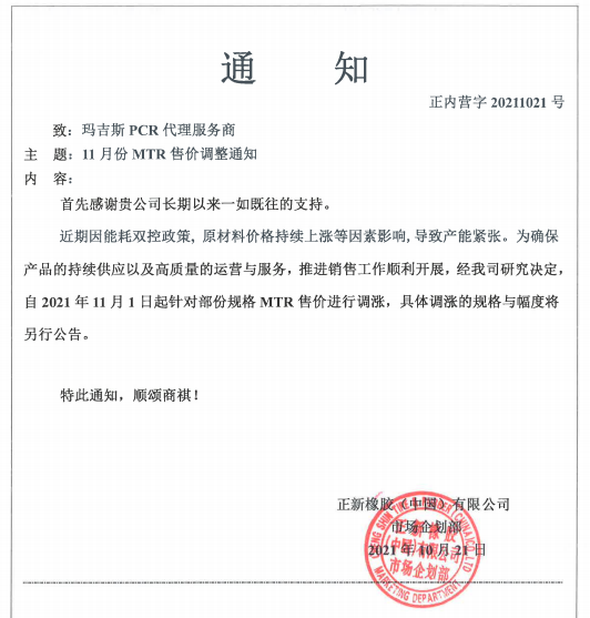 卡客車輪胎的漲價(jià)幅度，為2%-3%。