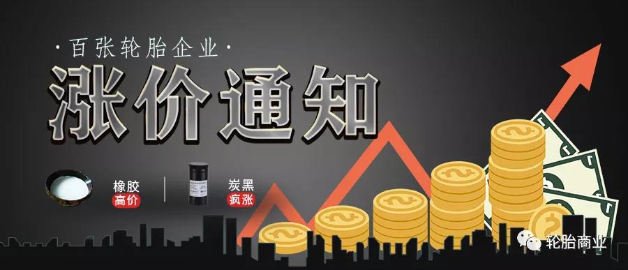 經(jīng)銷商、輪胎店的利潤