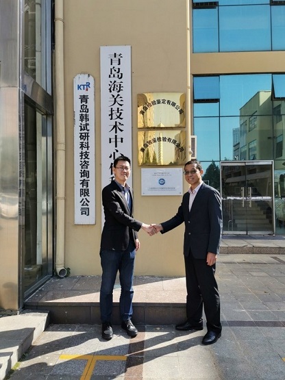 TUV南德授予青島致鑒輪胎目擊測試實驗室資質(zhì)