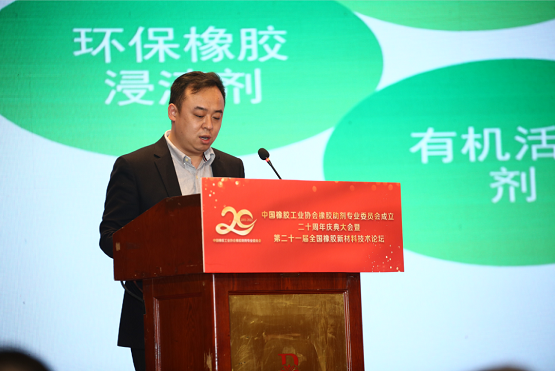 橡膠助劑專業(yè)委員會(huì)秘書長(zhǎng)王延棟 橡膠助劑專業(yè)委員會(huì)秘書長(zhǎng)王延棟