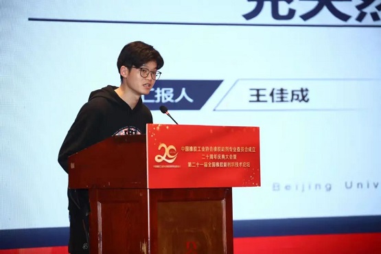 北京化工大學(xué)先進(jìn)彈性體研究中心研究生王佳成 北京化工大學(xué)先進(jìn)彈性體研究中心研究生王佳成