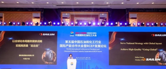 賽輪集團副董事長劉燕華作主題分享 賽輪集團副董事長劉燕華作主題分享