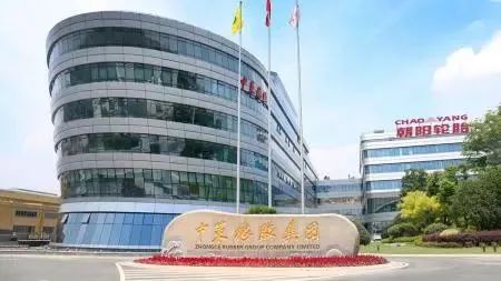 重磅！中策橡膠進(jìn)入上市輔導(dǎo)階段