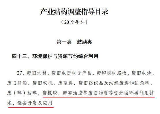 資本還未看中廢舊輪胎回收產(chǎn)業(yè)