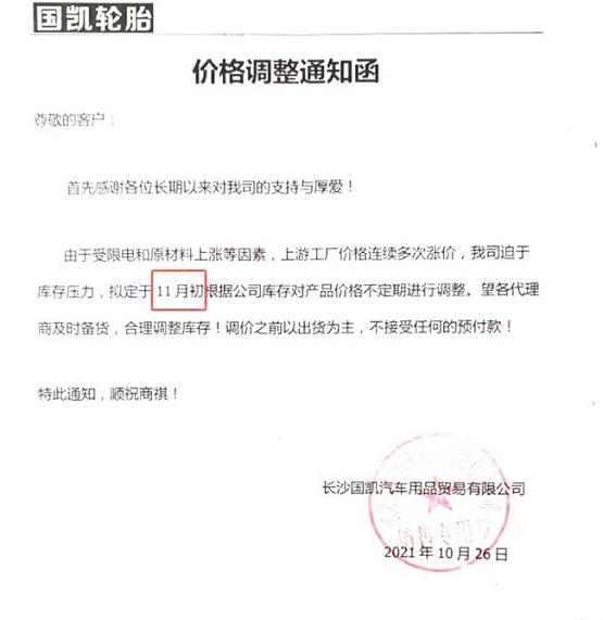 長沙某經(jīng)銷商表示漲價(jià)