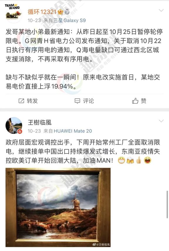 限電取消2 限電取消2