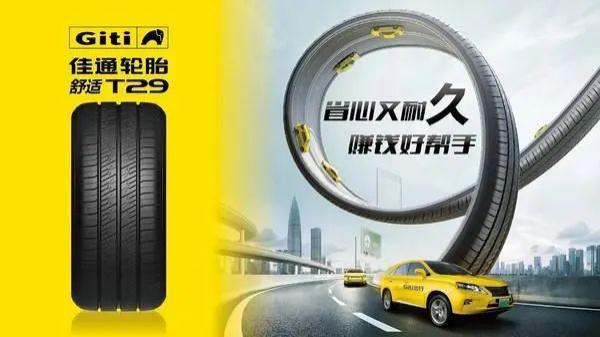 輪胎新品，獲創(chuàng)新設(shè)計獎！