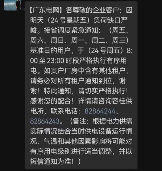 廣州電網(wǎng) 廣州電網(wǎng)