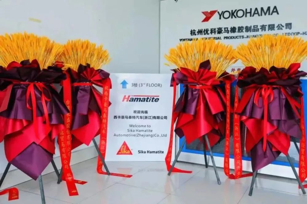 橫濱完成膠粘劑業(yè)務(wù)剝離 橫濱完成膠粘劑業(yè)務(wù)剝離