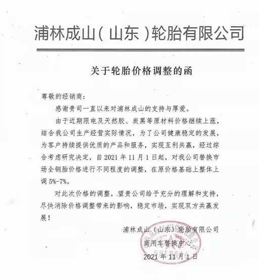 浦林成山 浦林成山