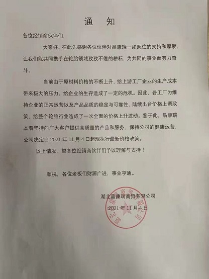 湖北晶康瑞商貿(mào)有限公司 湖北晶康瑞商貿(mào)有限公司