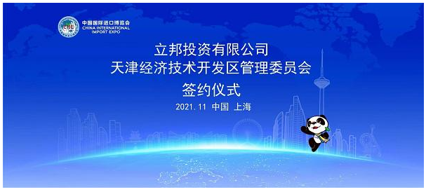 立邦汽車涂料中國區(qū)總部落戶天津 立邦汽車涂料中國區(qū)總部落戶天津
