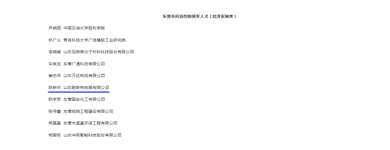 創(chuàng)新領(lǐng)軍人才 創(chuàng)新領(lǐng)軍人才