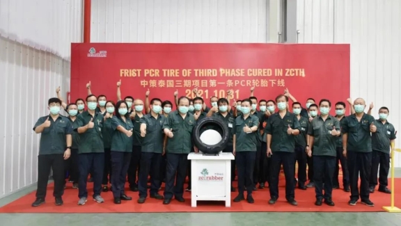 中策泰國公司三期工廠PCR輪胎下線 中策泰國公司三期工廠PCR輪胎下線