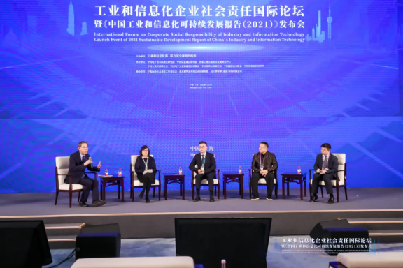 工業(yè)和信息化部及聯(lián)合國全球契約組織聯(lián)合主辦的工業(yè)和信息化企業(yè)社會責任國際論壇暨《中國工業(yè)和信息化可持續(xù)發(fā)展報告(2021)發(fā)布會》 工業(yè)和信息化部及聯(lián)合國全球契約組織聯(lián)合主辦的工業(yè)和信息化企業(yè)社會責任國際論壇暨《中國工業(yè)和信息化可持續(xù)發(fā)展報告(2021)發(fā)布會》