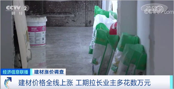 建材價(jià)格全線上漲