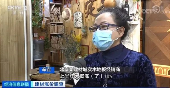 實(shí)木地板上漲